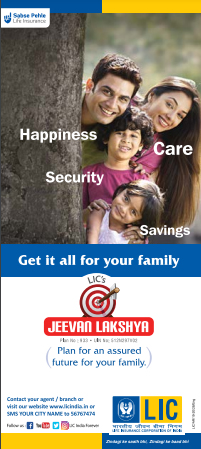 Guaranteed Return Insurance Plan